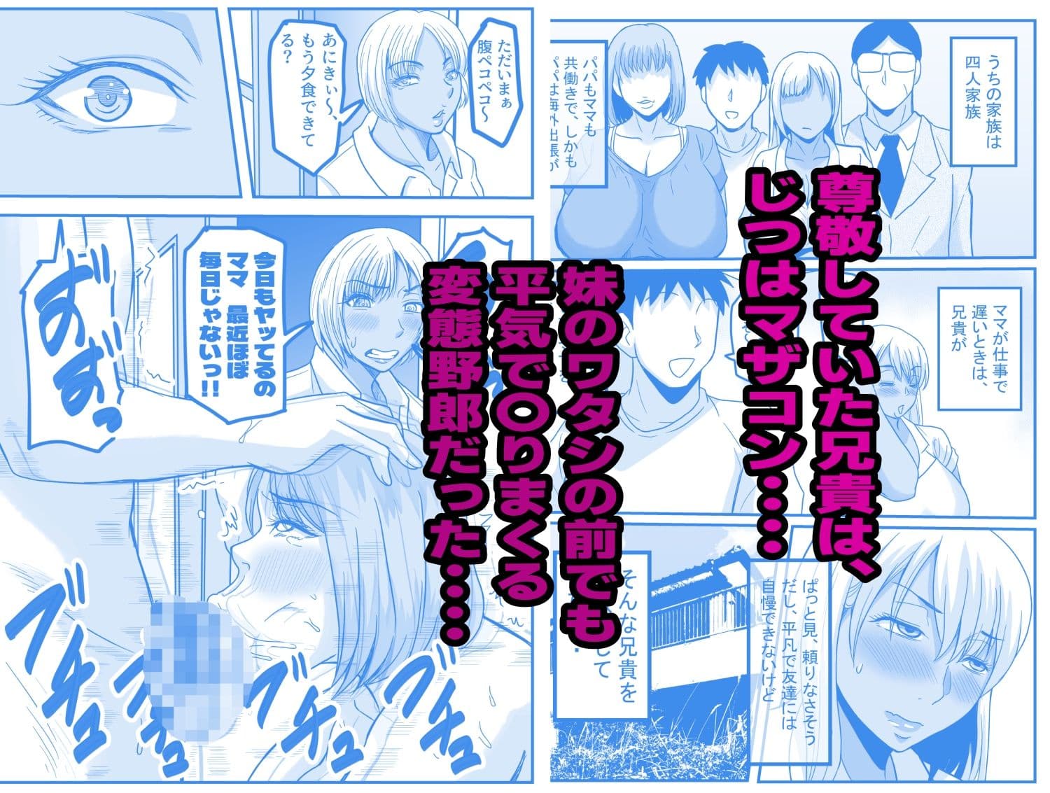 ヤろうよ、お兄ちゃん ギャル妹・蘭ちゃんの場合 サンプル2
