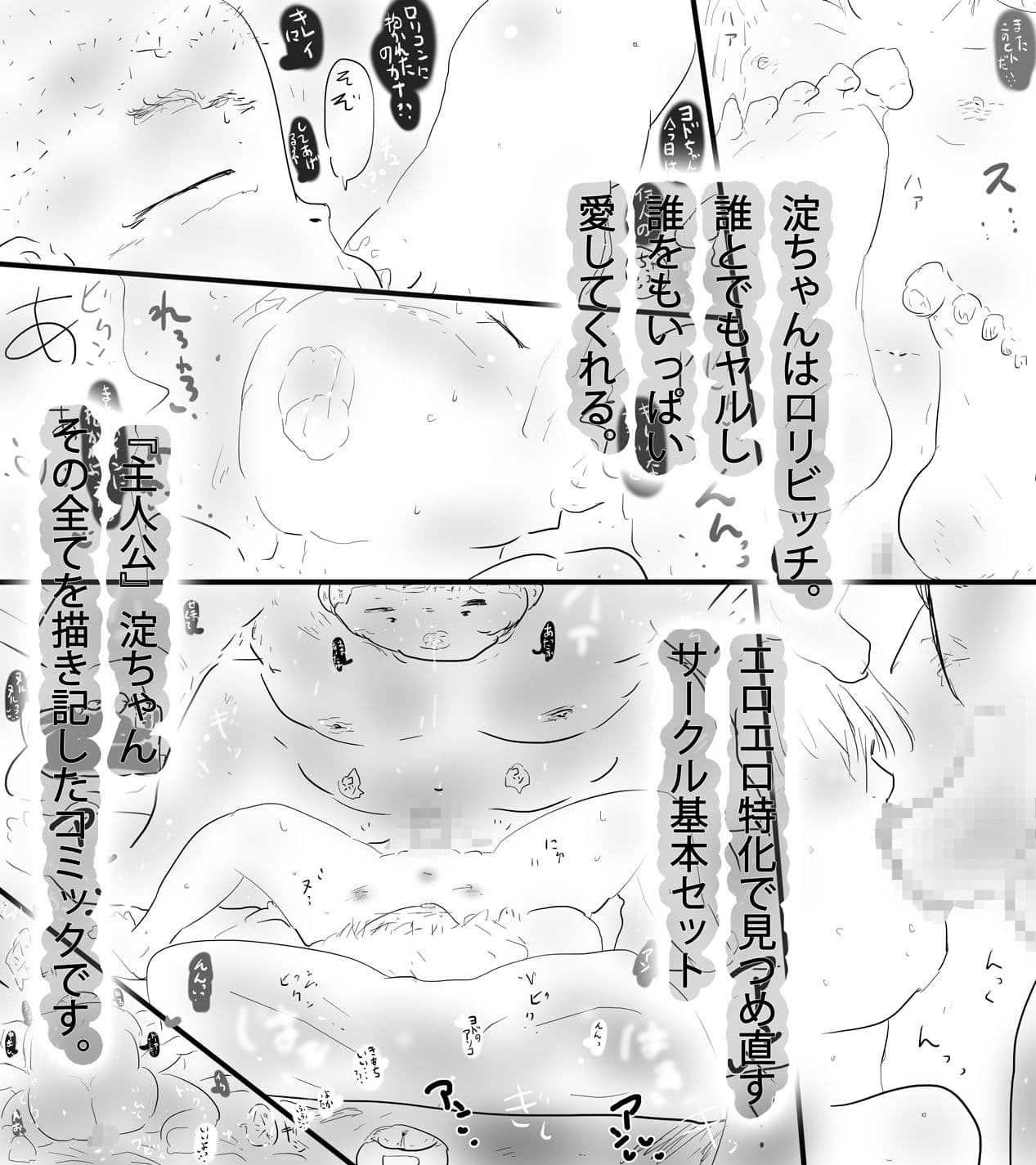 淀ちゃんのエロマンガ。 サンプル3