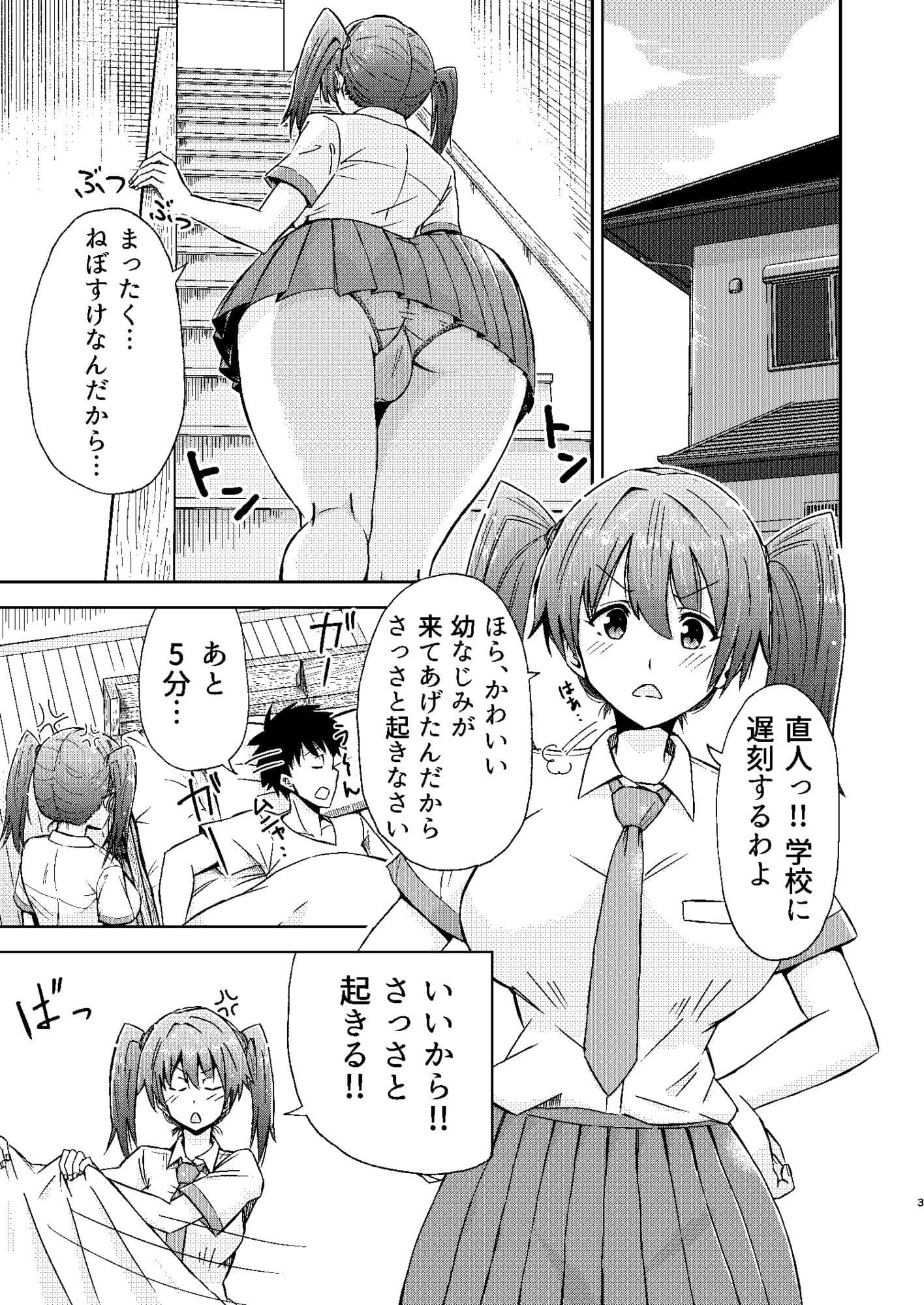 タンペンネトラレ・リサ サンプル1