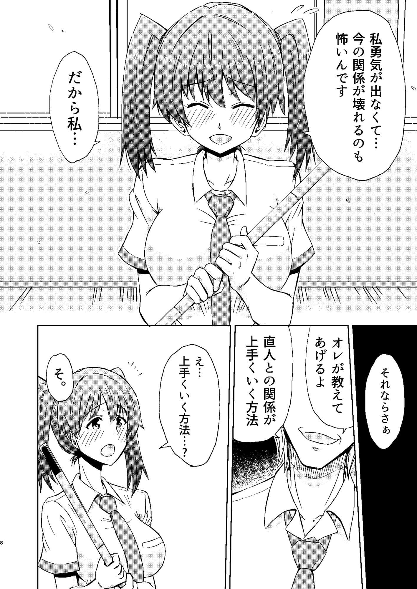 タンペンネトラレ・リサ サンプル2