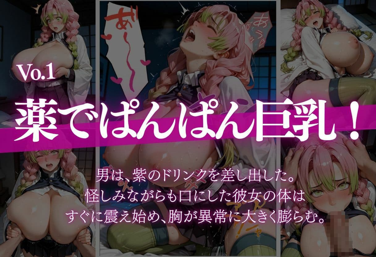 ぷるん巨乳化!逮捕拘束スク水中出し サンプル1