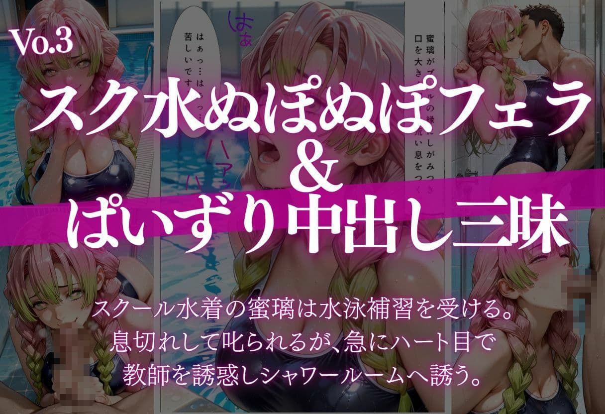 ぷるん巨乳化!逮捕拘束スク水中出し サンプル5