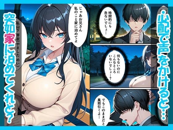 仕事帰りに出会ったクールギャルを家に泊めたらあまあまセックスしてイチャラブ性活が始まった話 サンプル3