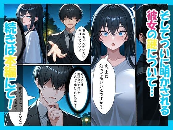 仕事帰りに出会ったクールギャルを家に泊めたらあまあまセックスしてイチャラブ性活が始まった話 サンプル10