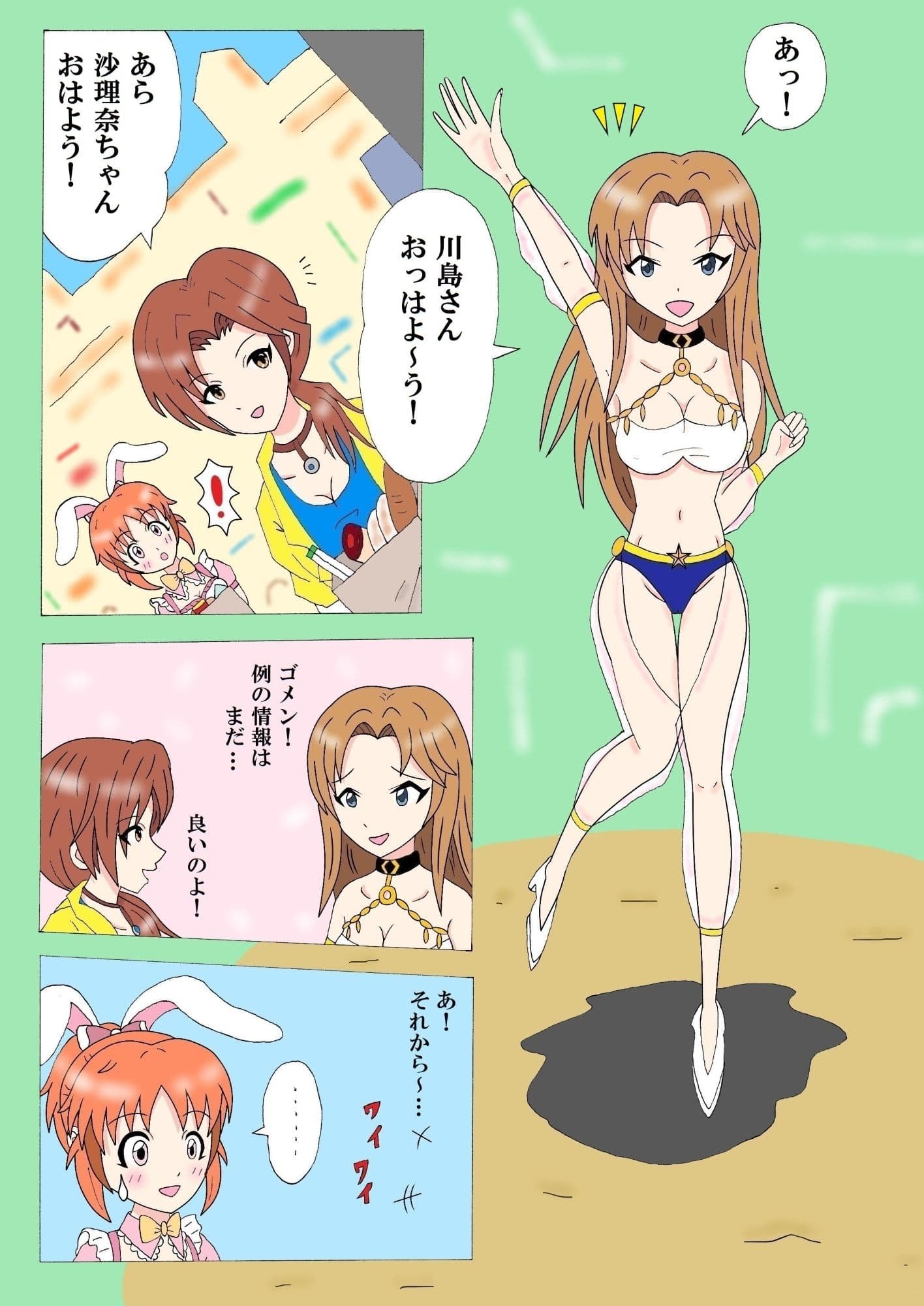 ミズキワールド2 サンプル3
