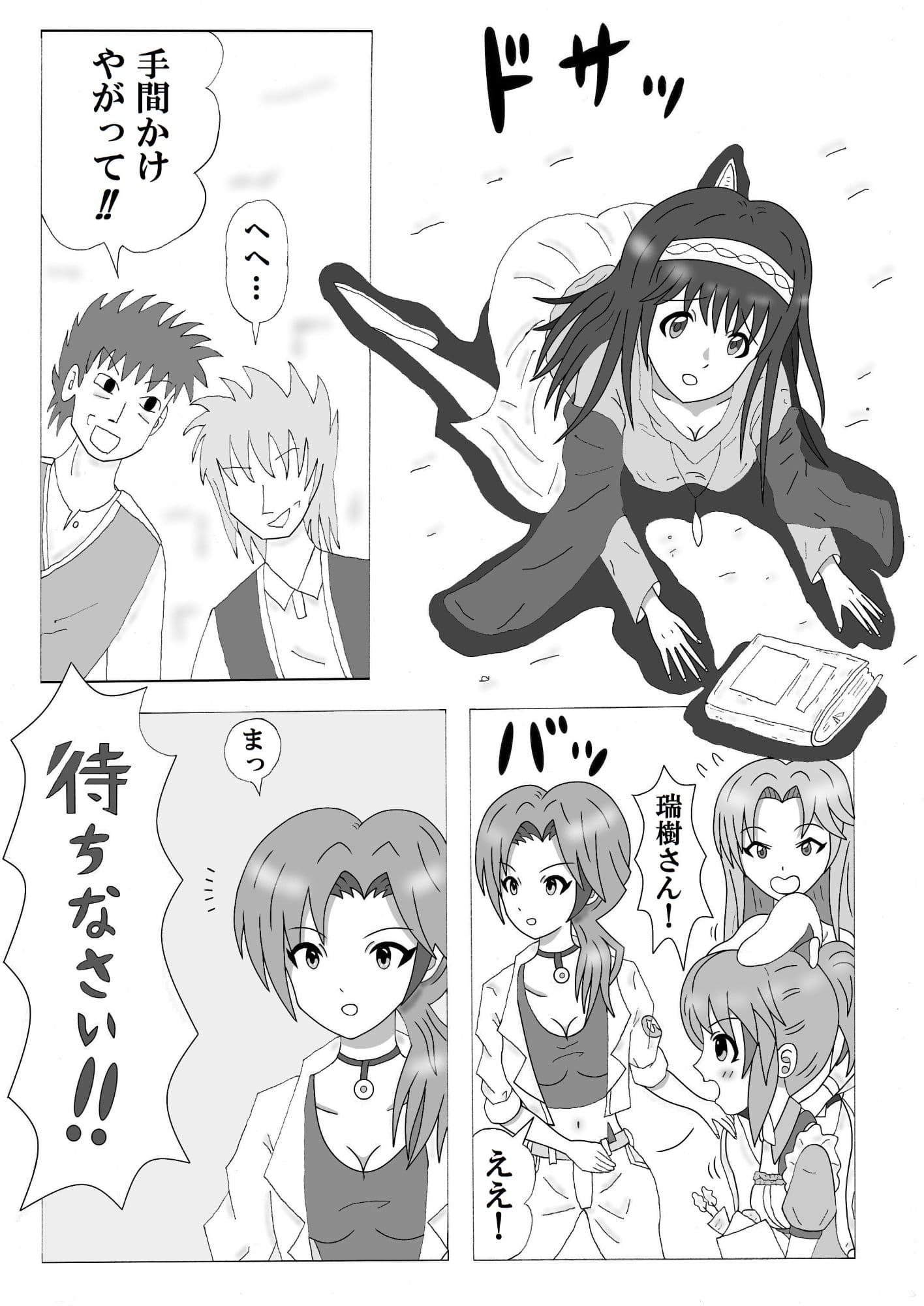 ミズキワールド2 サンプル4