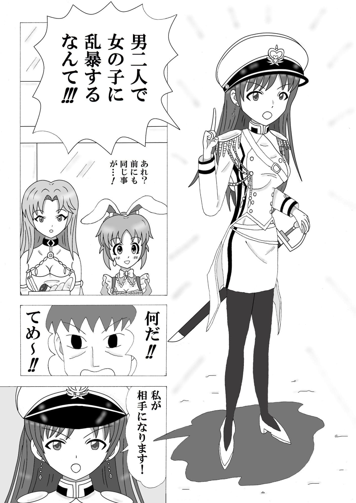 ミズキワールド2 サンプル5