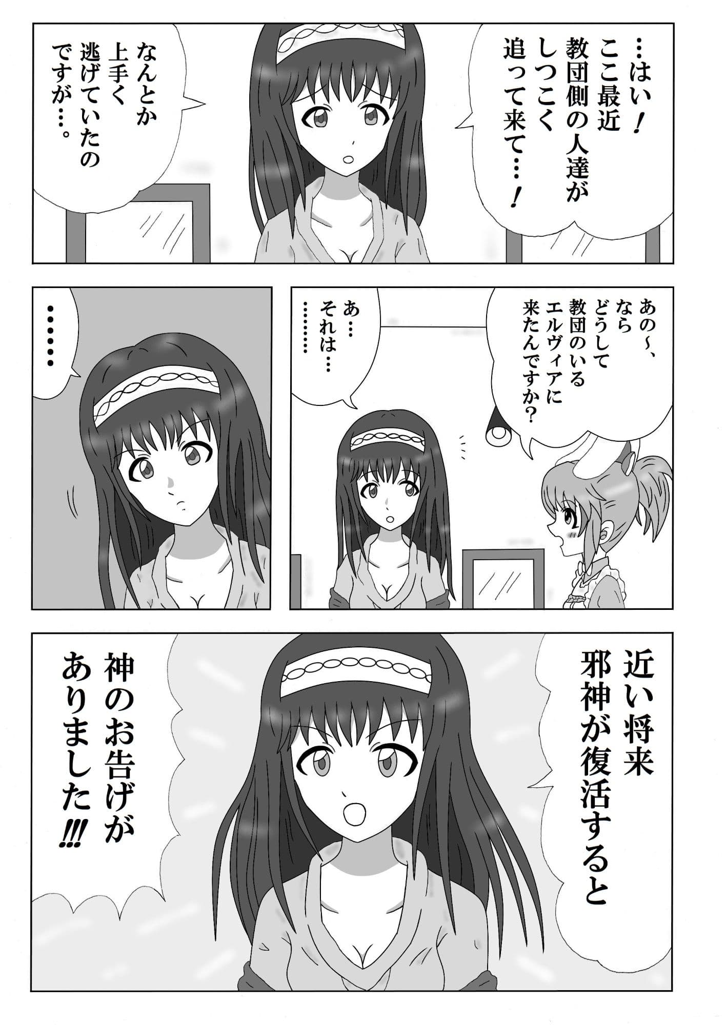 ミズキワールド2 サンプル6