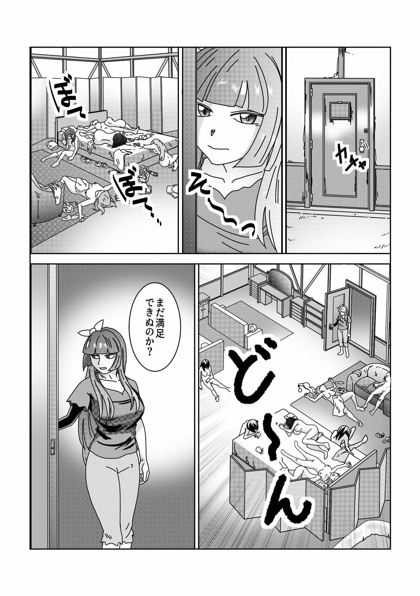 【第11話】TS少女の猫耳ライフ 〜チート装備を得て最強になったのはいいけどよ……なんで女の体になってんだ!? しかもその装備も何か変だしよお! こうなりゃヤケだ! 無双しまくってこの世界を満喫してやるぜ!〜 サンプル2