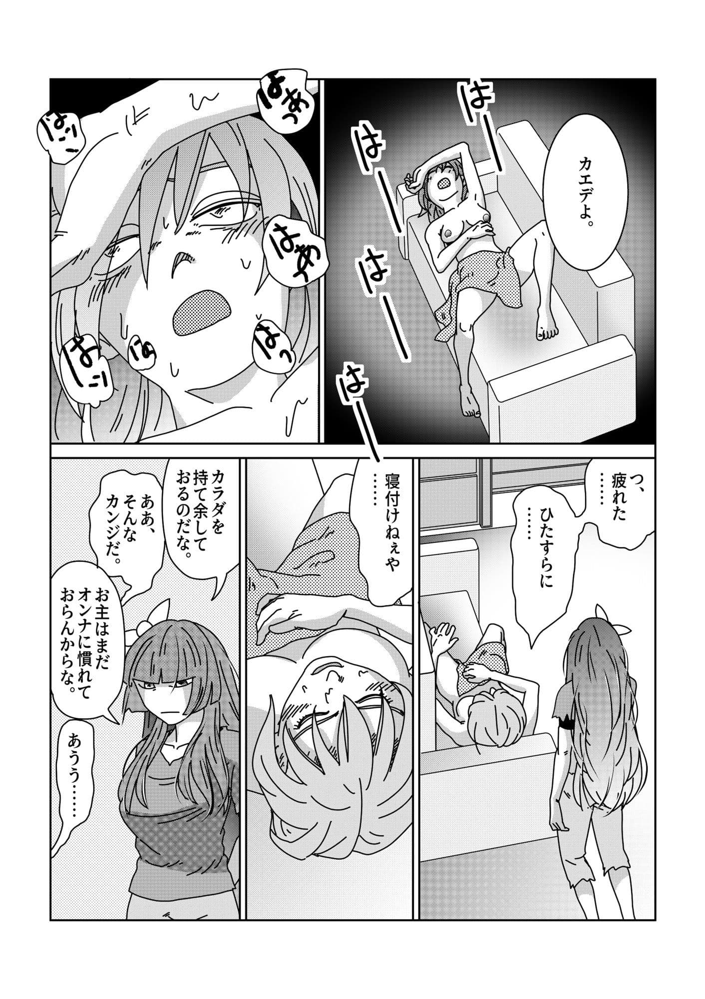 【第11話】TS少女の猫耳ライフ 〜チート装備を得て最強になったのはいいけどよ……なんで女の体になってんだ!? しかもその装備も何か変だしよお! こうなりゃヤケだ! 無双しまくってこの世界を満喫してやるぜ!〜 サンプル3