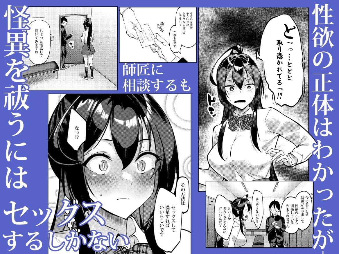 性欲淫魔に蕩リツ彼 サンプル4