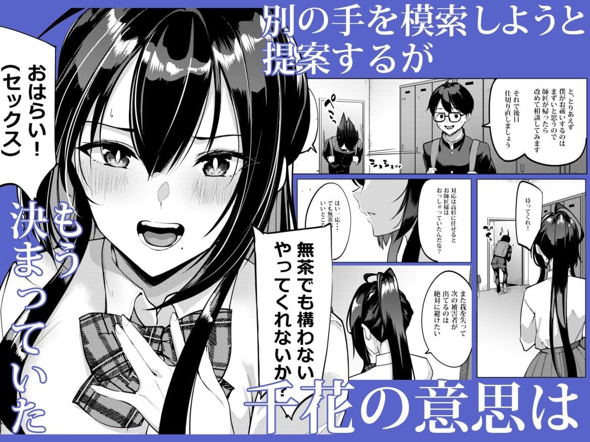 性欲淫魔に蕩リツ彼 サンプル5