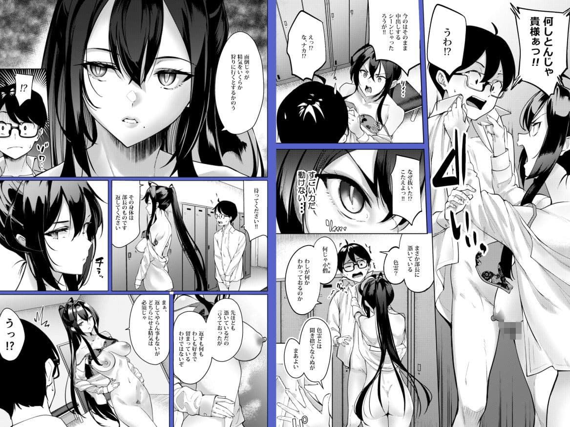 性欲淫魔に蕩リツ彼 サンプル8