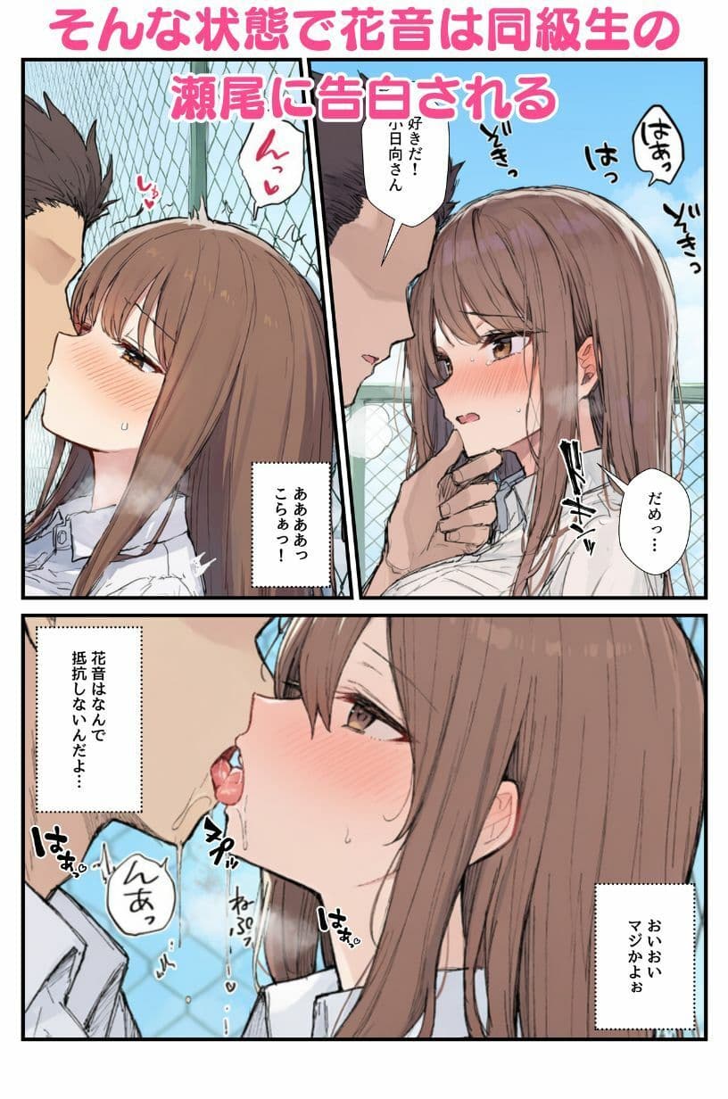 幼馴染の彼女を寝取られ鬱勃起!イライラしてたら同級生に心配されて新彼女ができたけど元カノが復縁を迫ってきたので3Pでお仕置き! サンプル2