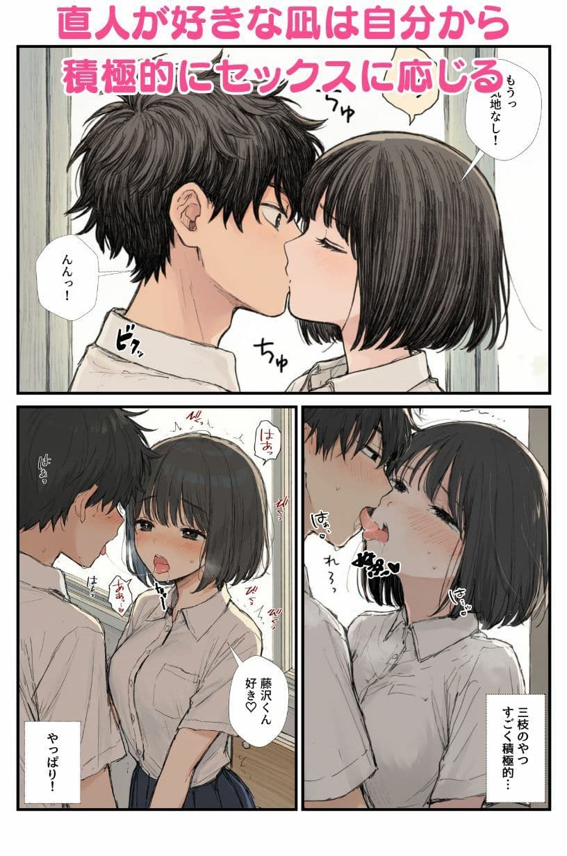 幼馴染の彼女を寝取られ鬱勃起!イライラしてたら同級生に心配されて新彼女ができたけど元カノが復縁を迫ってきたので3Pでお仕置き! サンプル6