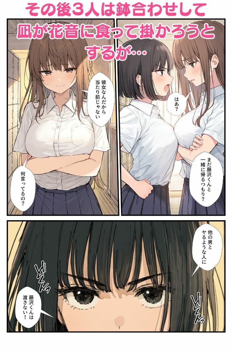 幼馴染の彼女を寝取られ鬱勃起!イライラしてたら同級生に心配されて新彼女ができたけど元カノが復縁を迫ってきたので3Pでお仕置き! サンプル8