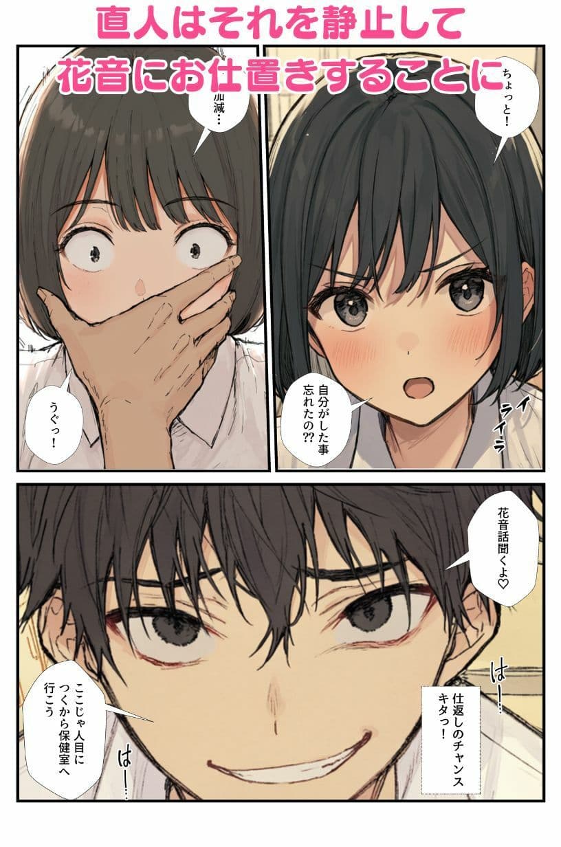幼馴染の彼女を寝取られ鬱勃起!イライラしてたら同級生に心配されて新彼女ができたけど元カノが復縁を迫ってきたので3Pでお仕置き! サンプル9