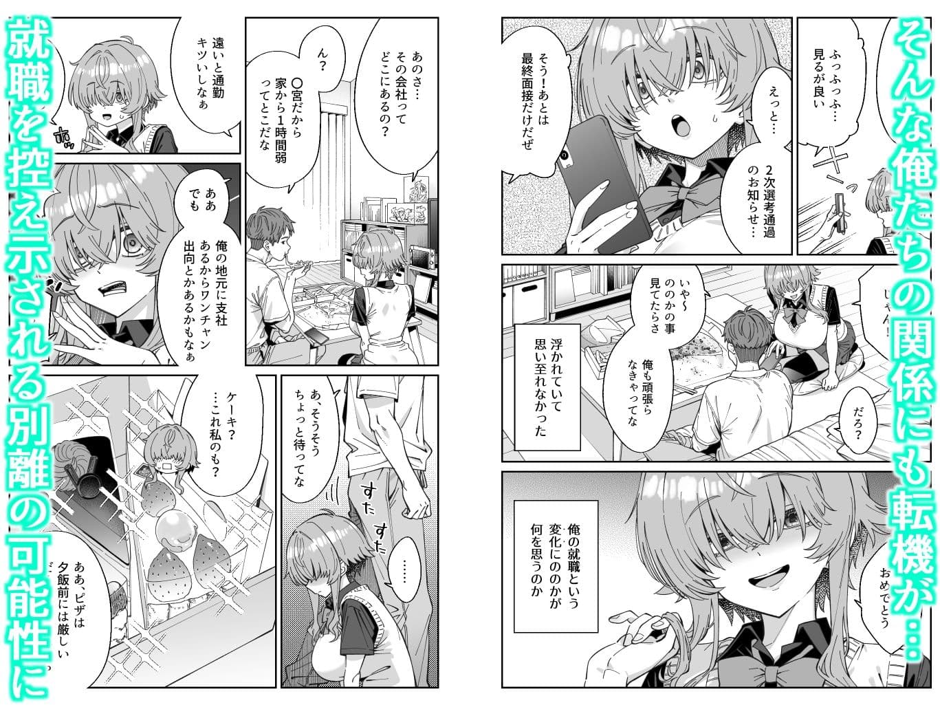 俺を兄上と慕うレトロゲーマー美少女とラブラブ初体験する話 サンプル4