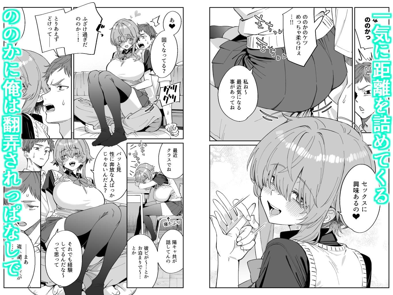 俺を兄上と慕うレトロゲーマー美少女とラブラブ初体験する話 サンプル5