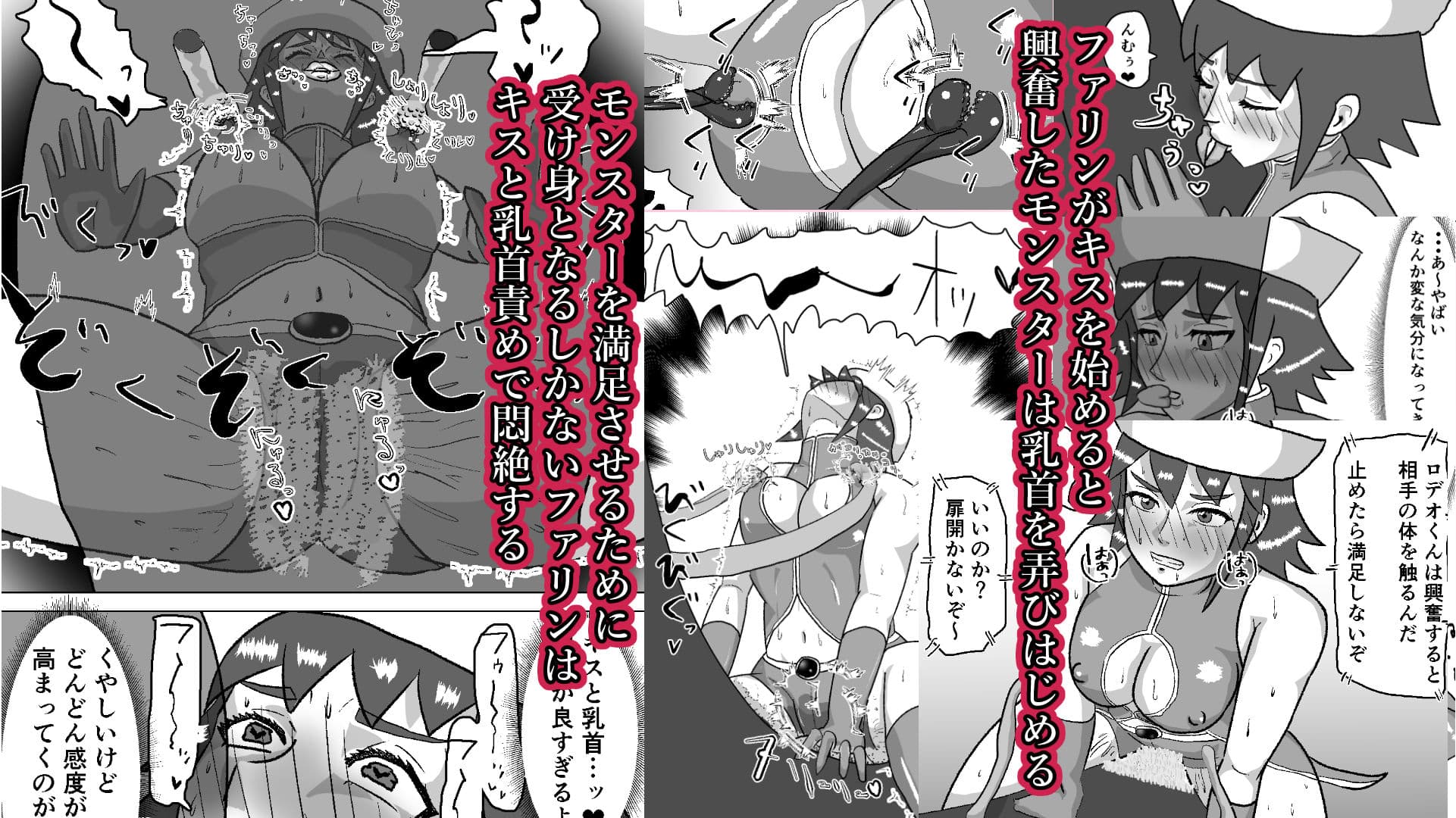 救出に来たスーパーヒロイン キスさせられながらこってり嬲られる サンプル2