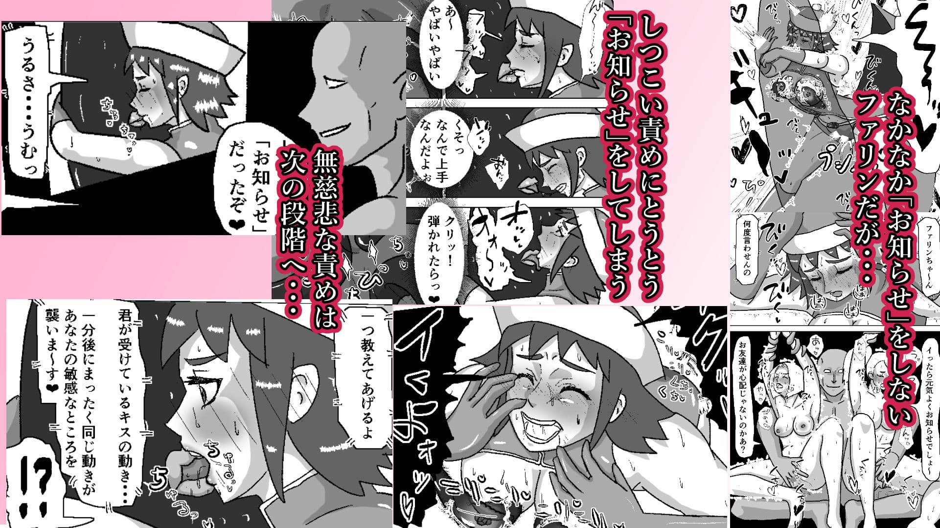 救出に来たスーパーヒロイン キスさせられながらこってり嬲られる サンプル6