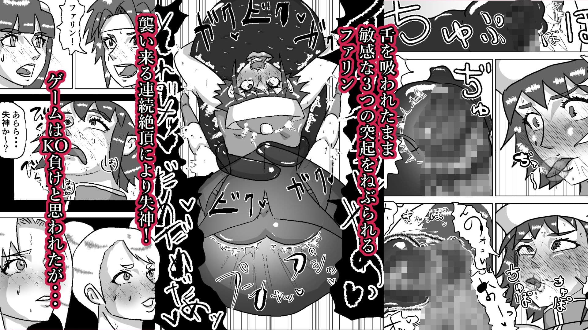 救出に来たスーパーヒロイン キスさせられながらこってり嬲られる サンプル8