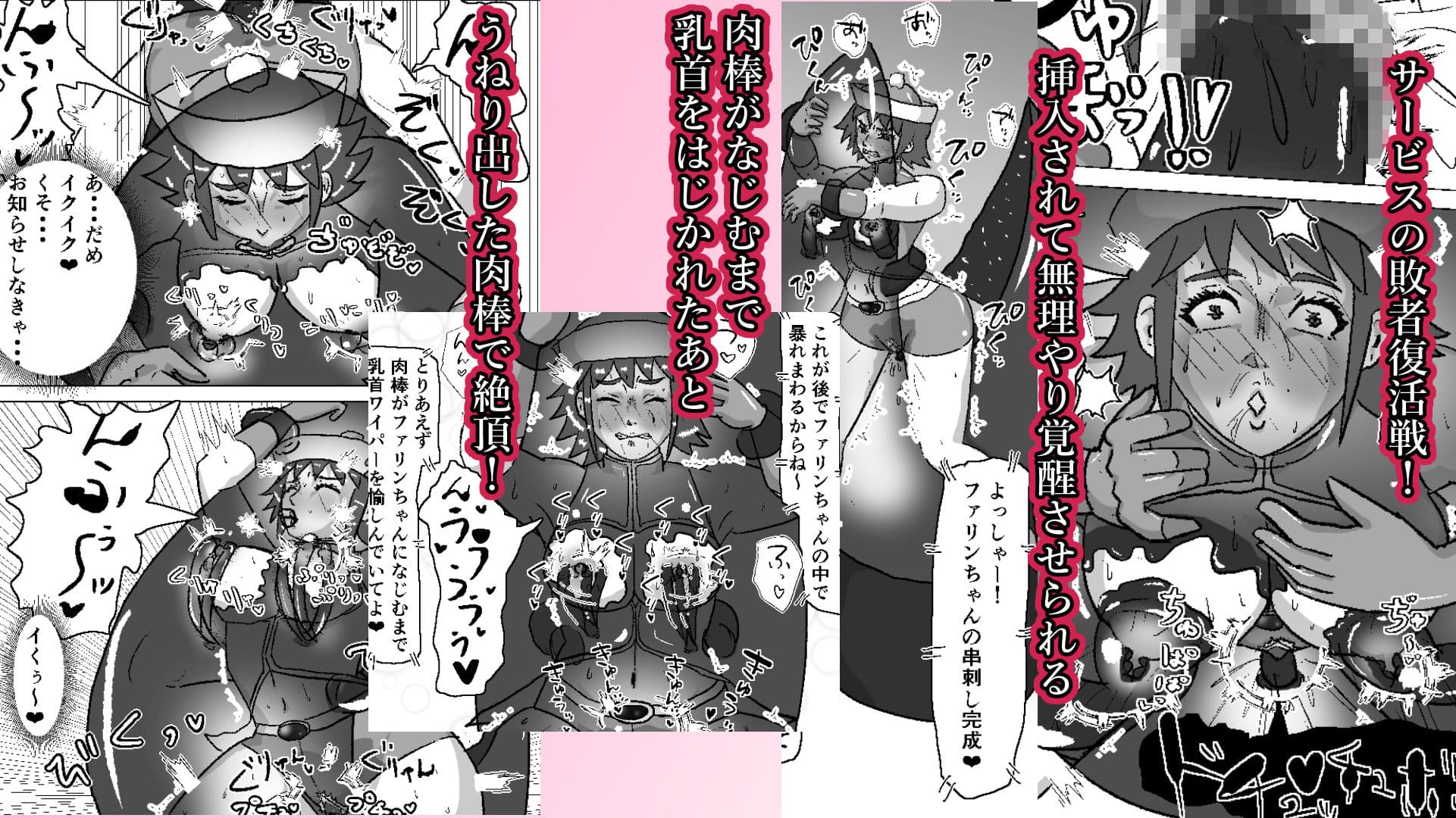 救出に来たスーパーヒロイン キスさせられながらこってり嬲られる サンプル9