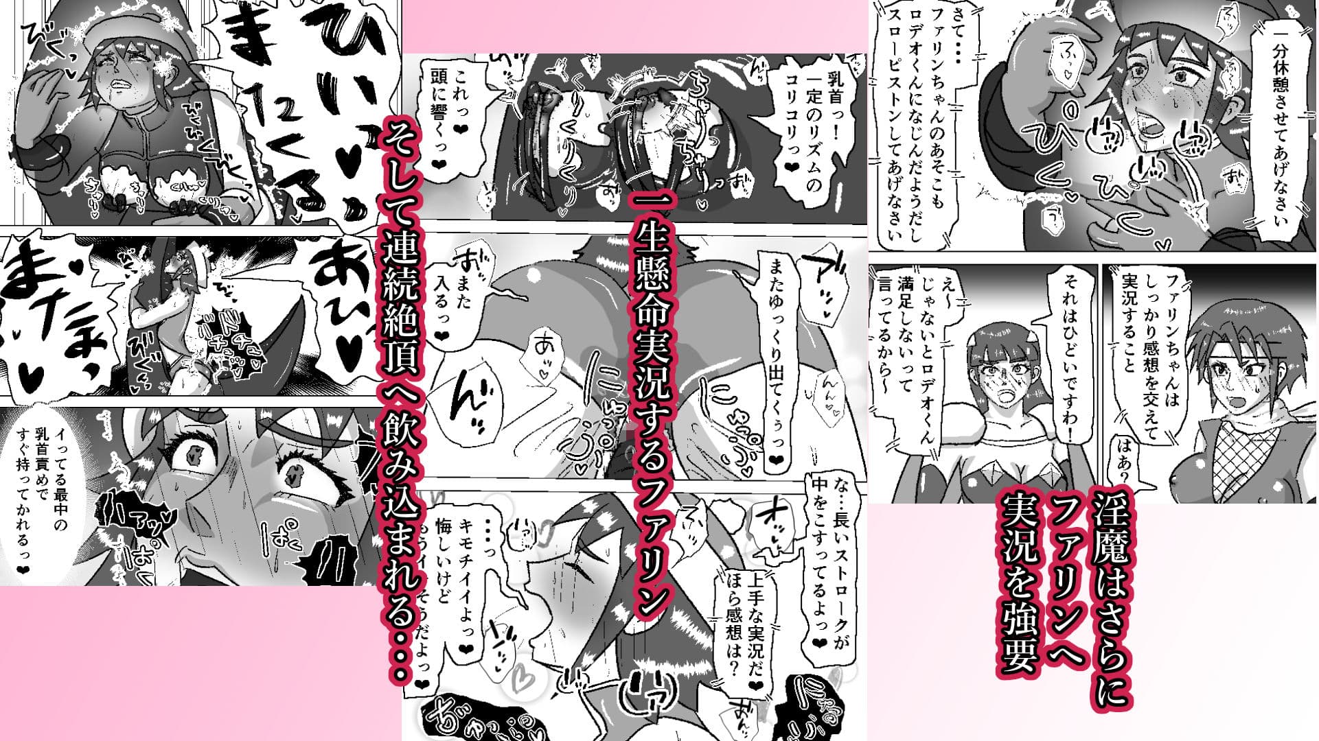 救出に来たスーパーヒロイン キスさせられながらこってり嬲られる サンプル10