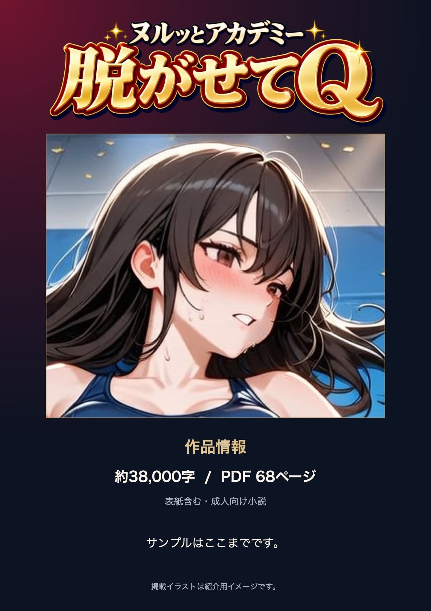 脱がせてQ 〜全問不正解〜 サンプル5