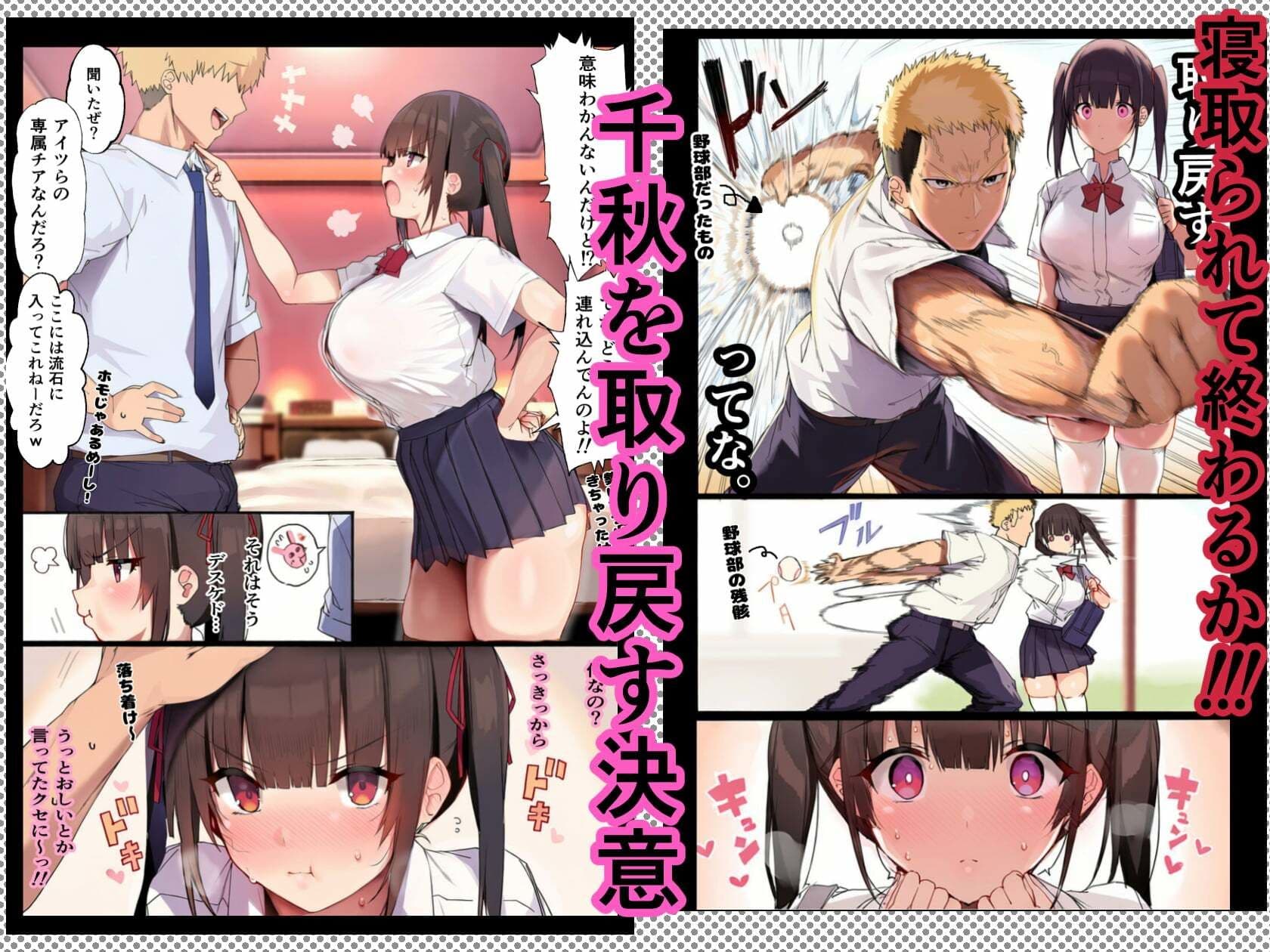 ウザ可愛い低身長爆乳幼馴染を突き放したら、野球部のオナホになってた。 サンプル8