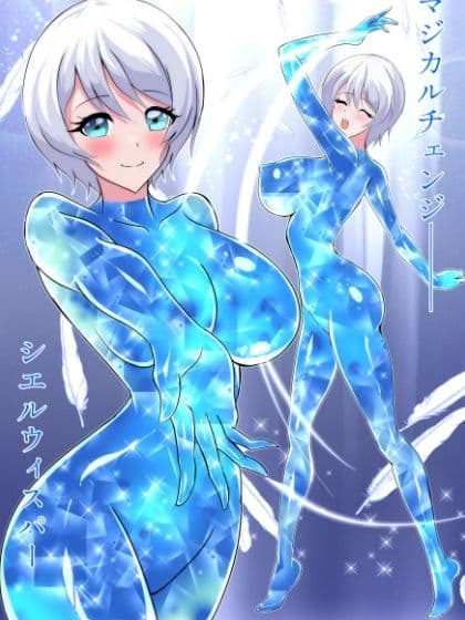 セレスティアル・ミラージュ サンプル3