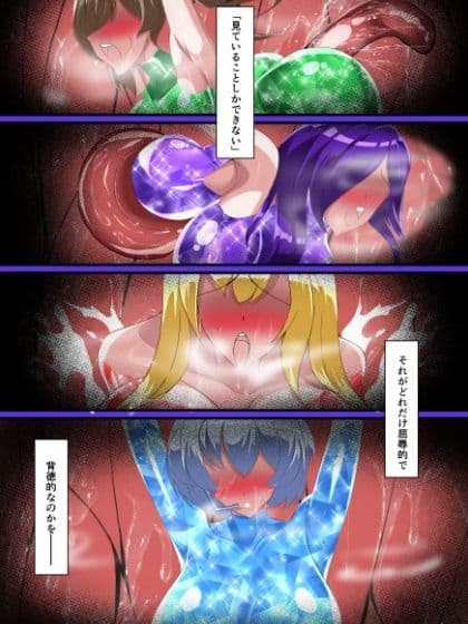セレスティアル・ミラージュ サンプル7