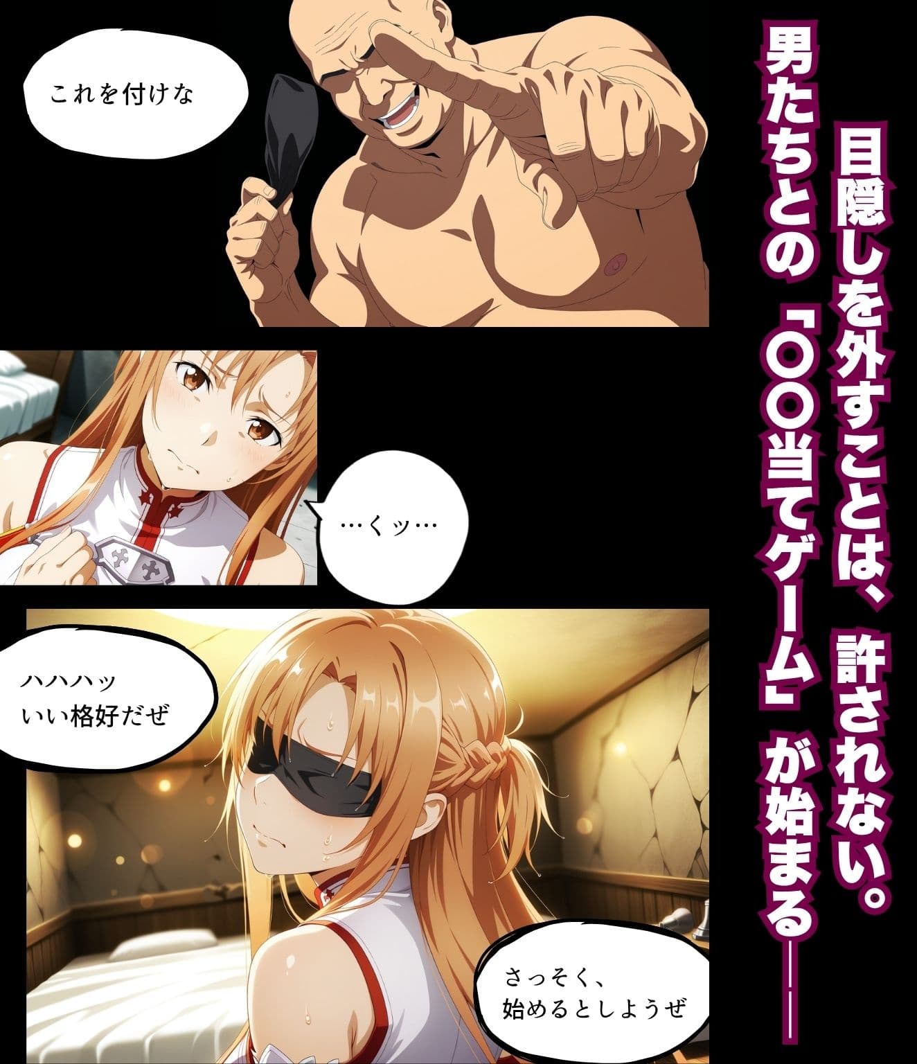 ア〇ナ 2ストーリー 目隠し『〇〇当てゲーム』+ボランティアの裏側『オモチャになった私』 As〇na : 2 Stories Blindfolded ’Guessing Game’+Behind the Scenes of Volunteering ’Becoming Their Plaything’ サンプル1