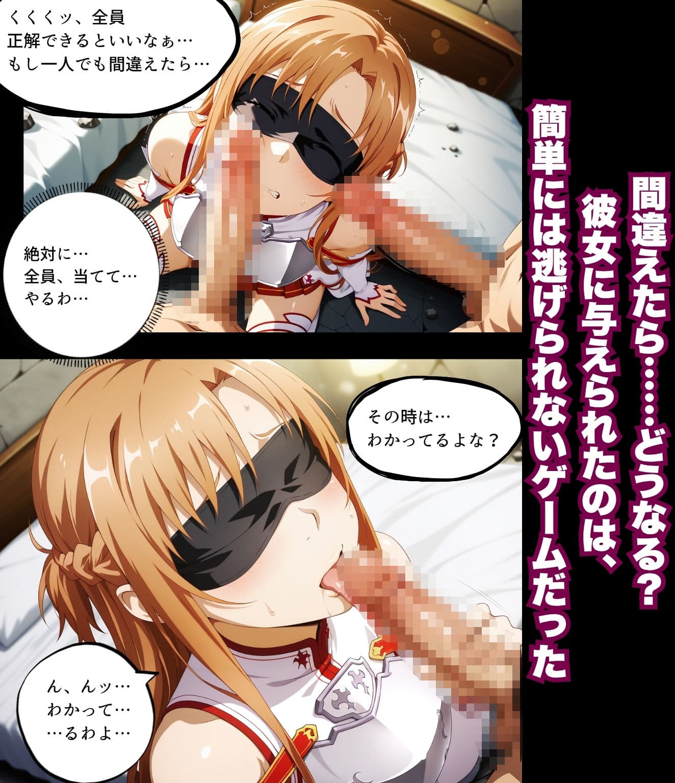 ア〇ナ 2ストーリー 目隠し『〇〇当てゲーム』+ボランティアの裏側『オモチャになった私』 As〇na : 2 Stories Blindfolded ’Guessing Game’+Behind the Scenes of Volunteering ’Becoming Their Plaything’ サンプル2