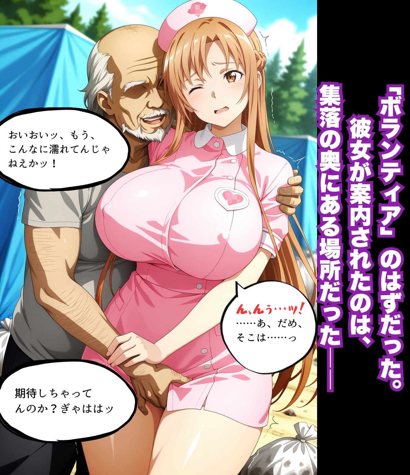 ア〇ナ 2ストーリー 目隠し『〇〇当てゲーム』+ボランティアの裏側『オモチャになった私』 As〇na : 2 Stories Blindfolded ’Guessing Game’+Behind the Scenes of Volunteering ’Becoming Their Plaything’ サンプル6