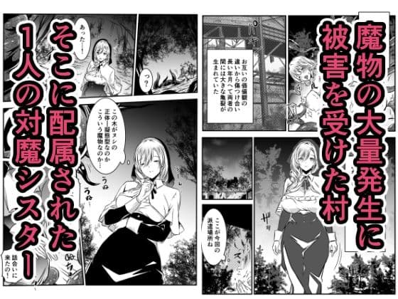 敗北対魔師触手で搾乳乳首絶頂 サンプル1