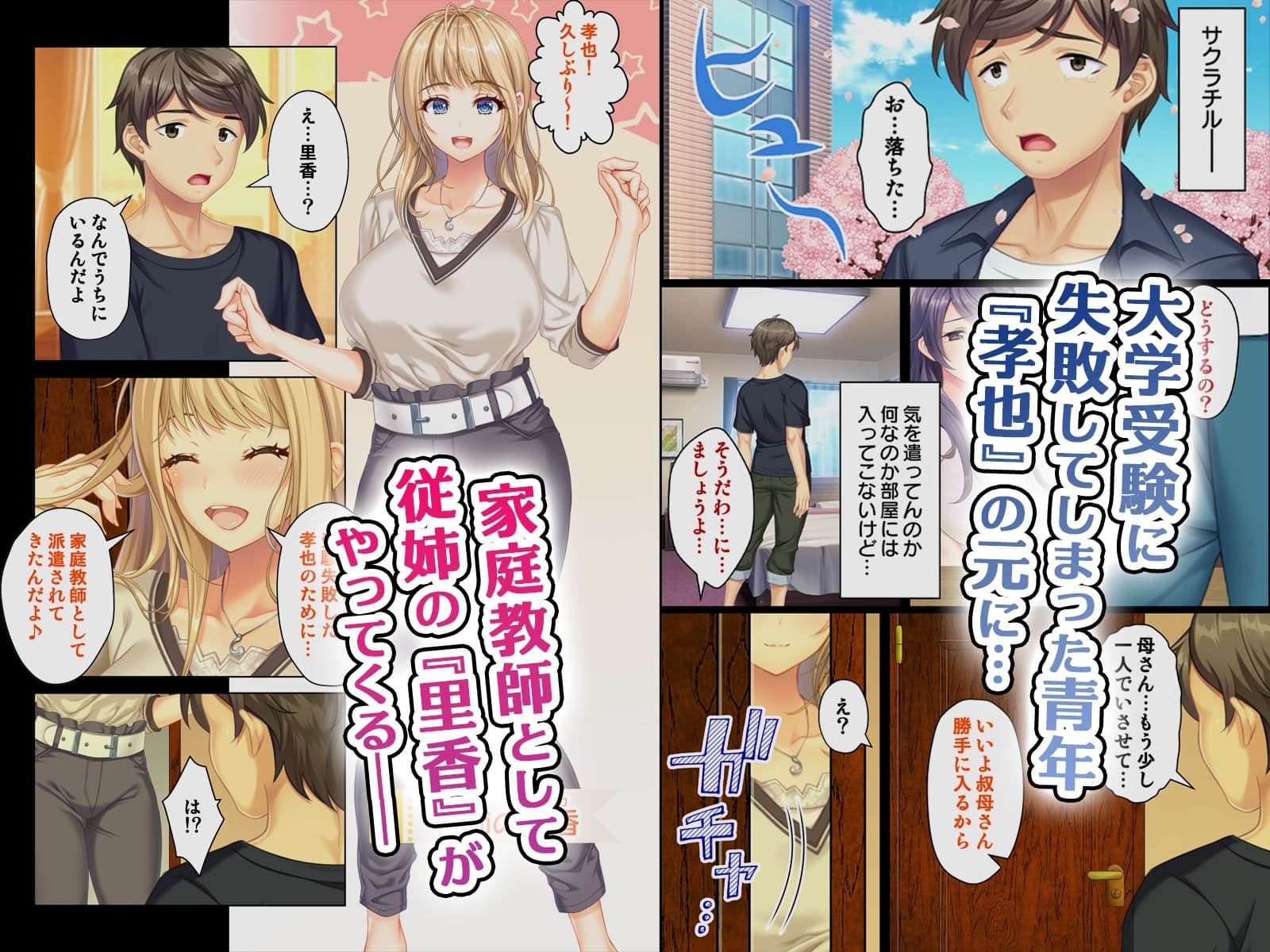 背徳感で感度倍増〜理性を失い交尾に夢中になってしまう女たち〜 サンプル4