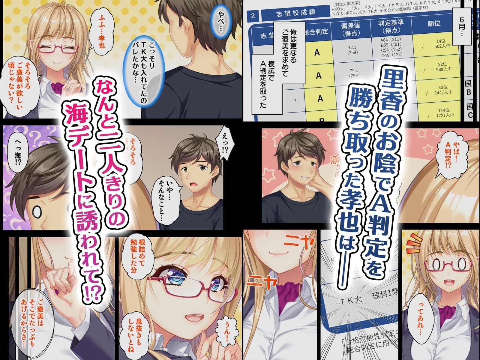 背徳感で感度倍増〜理性を失い交尾に夢中になってしまう女たち〜 サンプル5