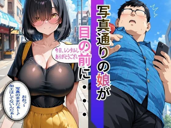 レンタル彼女ひまりちゃん(はーと) 彼女がNo.1の理由 サンプル2