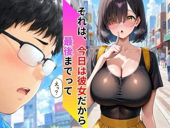 レンタル彼女ひまりちゃん(はーと) 彼女がNo.1の理由 サンプル5