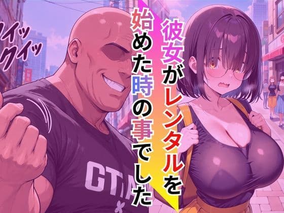 レンタル彼女ひまりちゃん(はーと) 彼女がNo.1の理由 サンプル6
