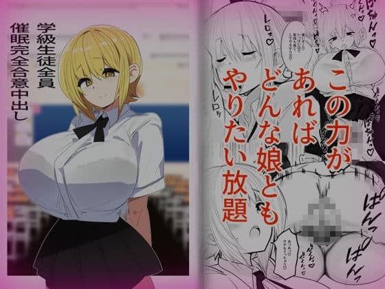 学級生徒全員催●完全中出し合意まとめ サンプル4