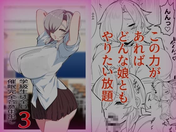 学級生徒全員催●完全中出し合意まとめ サンプル6