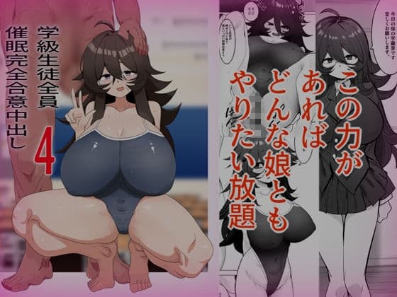 学級生徒全員催●完全中出し合意まとめ サンプル7