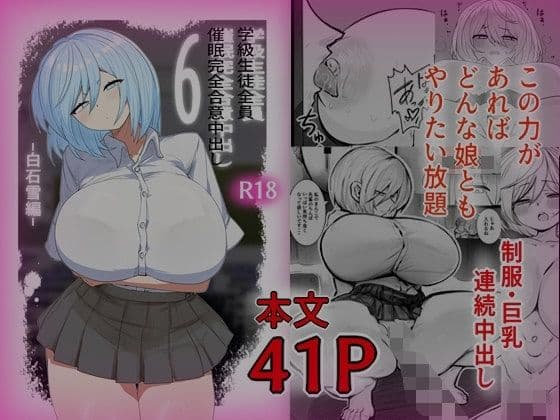 学級生徒全員催●完全中出し合意まとめ サンプル9
