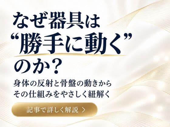 お尻でイクための実践メソッド 前立腺マッサージ器が自動で動き出す 蠕動運動の仕組みを理解し 好きな時にイケる体作り 完全解説 サンプル1