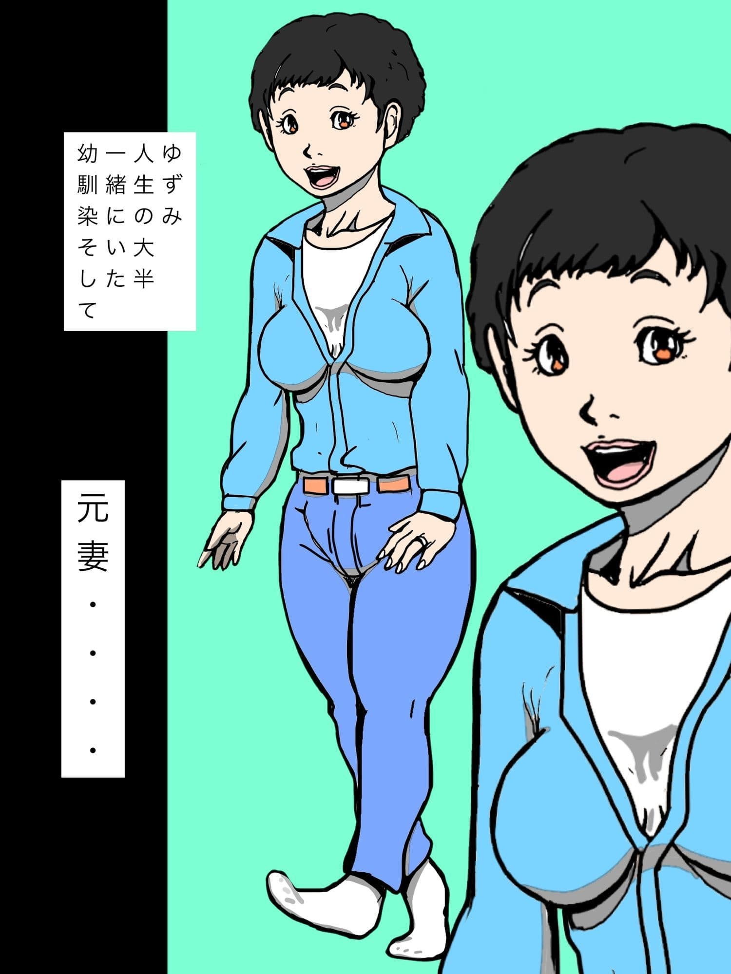 幼馴染妻を先輩に略奪されていたけれど… サンプル2