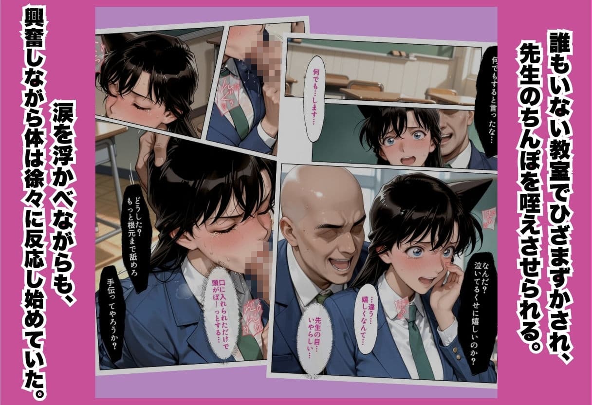 【学園露出】巨乳女子校生 生ハメSEX 〜私、先生のペットになりました〜 Part.3 サンプル5