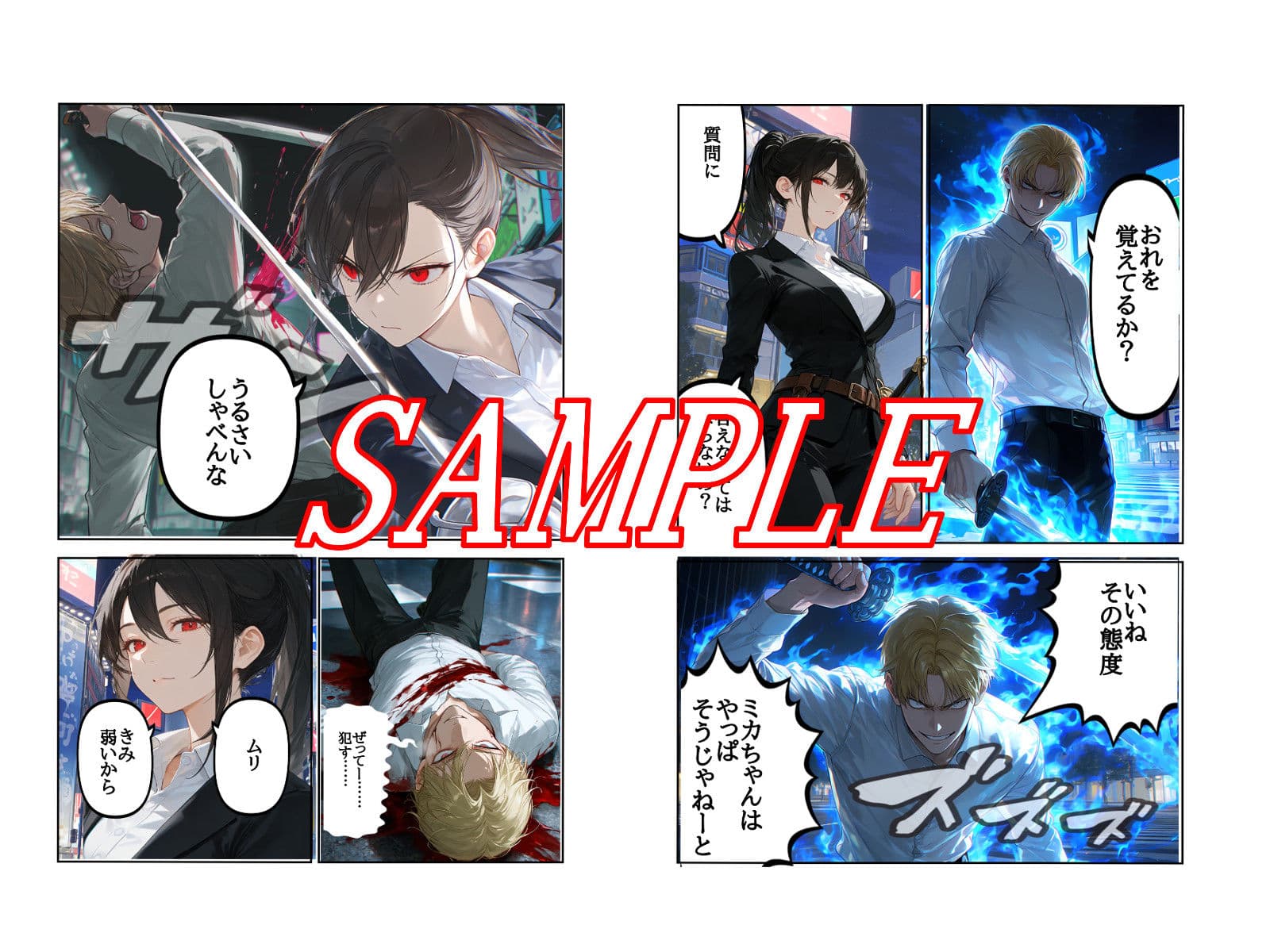 神門ミカの敗北 サンプル3