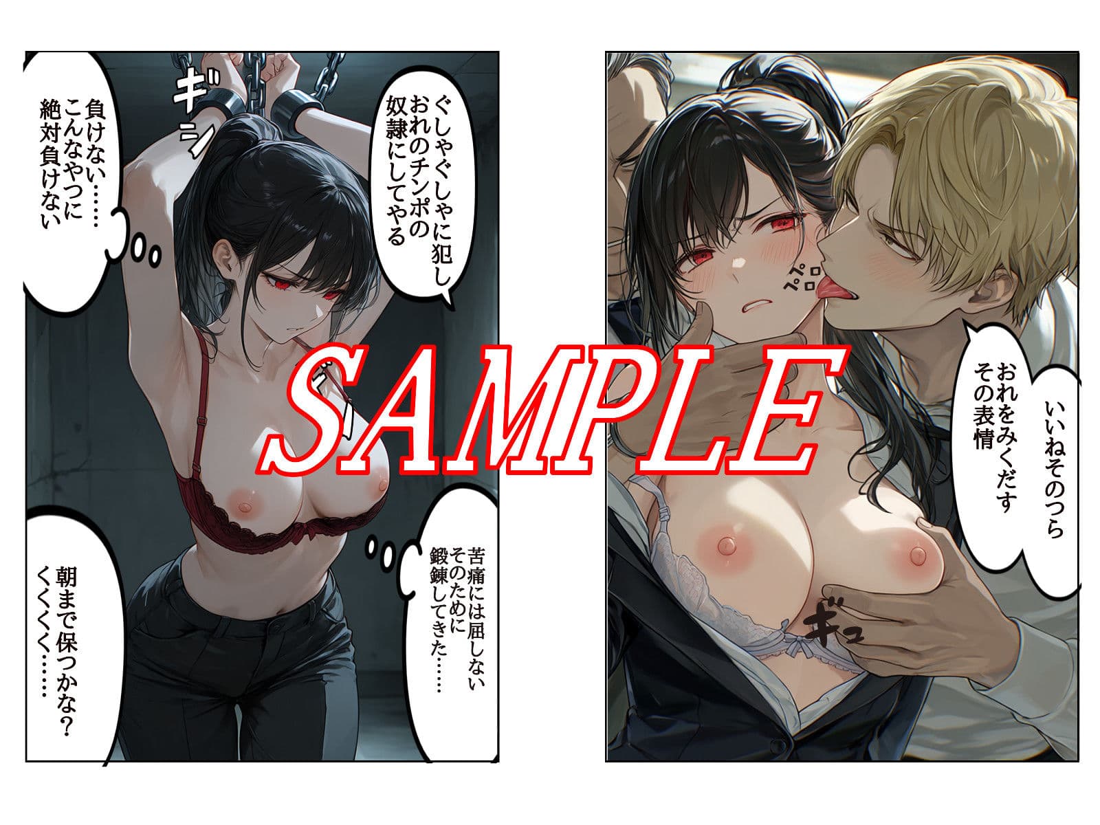 神門ミカの敗北 サンプル7